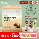 【P5倍＋神トククーポン配布!!】 《無添加・人工甘味料不使用》グラスフェッド プロテイン 1kg / 3kg 無添加 ザプロ ホエイ 人工甘味料不使用 ダイエット 美容 女性 男性 置き換え 健康 筋トレ カフェラテ ココア 抹茶 ほうじ茶 味 チョコ 美味しい
