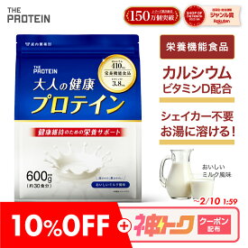 【10%OFF＋神トククーポン配布!!】 シニア・ミドル世代の栄養補助！シニア プロテイン 栄養機能食品 ホエイプロテイン 600g ホエイ ザプロ 武内製薬 人工甘味料不使用 ホエイ シニア向け プロテイン カルシウム ビタミンD ビタミンK 美味しい 送料無料 敬老の日