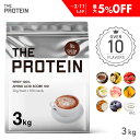 【最大5％OFF】 プロテイン ホエイ 3kg ザプロ 武内製薬 ホエイプロテイン 美味しい ダイエット 女性 男性 プロテインダイエット バナナ ココア プレーン レモンヨーグルト ピーチ アーモンドラテ 黒ごまきなこ マンゴー WPC 甘すぎない 高たんぱく 送料無料