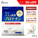 【20％OFF】 シニア・ミドル世代の栄養補助！シニア プロテイン 栄養機能食品 ホエイプロテイン 600g ホエイ ザプロ 武内製薬 人工甘味料不使用 ホエイ シニア向け プロテイン カルシウム ビタミンD ビタミンK 美味しい 送料無料 敬老の日