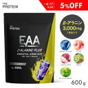 【5％OFF】 EAA βアラニン ザプロ 30食分 武内製薬 エナジードリンク ソルティライチ キウイ 美味しい アミノ酸 サプ…