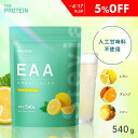 【5％OFF】 《人工甘味料不使用》EAA 人工甘味料不使用 540g ステビア ザプロ オレンジ レモン パイン 美味しい アミ…