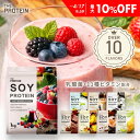 【最大10％OFF】 《女性人気No.1》ソイプロテイン 1kg 3kg ザプロ ダイエット ソイ プロテイン 女性 美容 男性 植物性 プロテインダイエット 置き換え 美味しい チョコ ピラティス チョコ 黒ごまきなこ ほうじ茶 たんぱく質 THE PROTEIN 送料無料