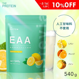 【10％OFF】 《人工甘味料不使用》EAA 人工甘味料不使用 540g ステビア ザプロ オレンジ レモン パイン 美味しい アミノ酸 サプリ カルニチン クエン酸 必須アミノ酸 栄養 ビタミン 筋トレ