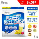 【8％OFF】 ジュニアプロテイン プロテイン 子供 人工甘味料不使用 無添加 高校生 ザプロ 武内製薬 THE PROTEIN 1kg 5…