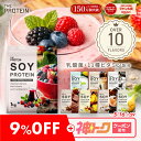 【9％OFF＋神トククーポン配布!!】 《女性人気No.1》ソイプロテイン 1kg 3kg ザプロ ダイエット ソイ プロテイン 女性 美容 男性 植物性 プロテインダイエット 置き換え 美味しい チョコ ピラティス チョコ 黒ごまきなこ ほうじ茶 たんぱく質 THE PROTEIN 送料無料