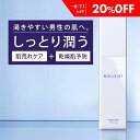 【20％OFF】 【公式】 NULLSIST フェイスローション 120ml メンズ 化粧水 オールインワン アフターシェーブ アフターシェーブローション 乾燥 敏感肌 肌荒れ 男性 男 ローション 男用 スキンケア 男性用 ナルシスト