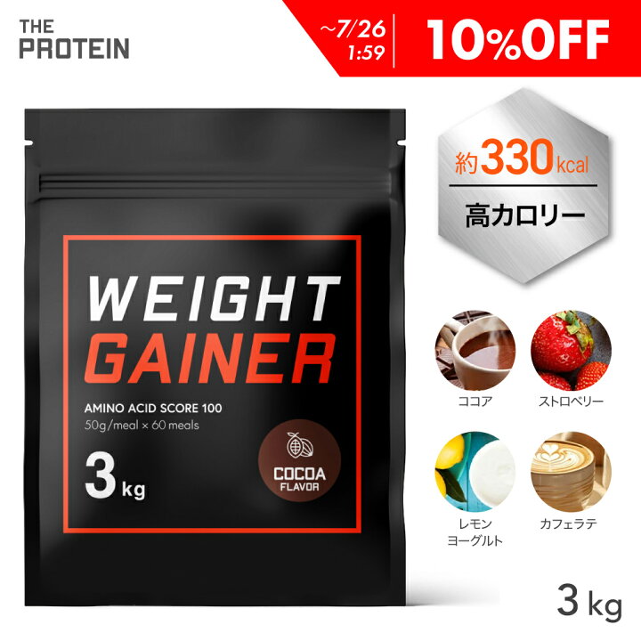 楽天市場】【10％OFF】 ウエイトゲイナー プロテイン 3kg 武内製薬 