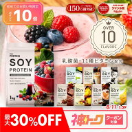 【最大30％OFF★神トククーポン】〈新規P10倍〉人気No.1 ソイプロテイン 1kg 3kg ザプロ ダイエット ソイ…