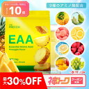 【最大30％OFF★神トククーポン】〈新規P10倍〉EAA 1kg 選べる 8フレーバー bcaa 田口純平選手愛用 ザプロ 武内製薬 B…