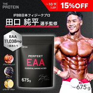 【15％OFF】 【田口純平選手完全監修】PERFECT EAA 675g ザプロ BCAA アミノ酸 サプリ クエン酸 必須アミ…