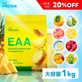 【20％OFF】 【圧倒的コスパ! EAA 1kg】 選べる8フレーバー 田口純平選手愛用 ザプロ BCAA アミノ酸 サプリ プロテイン トリプトファン クエン酸 必須アミノ酸 ビタミン 筋トレ おいしい 武内製薬 THE PROTEIN 送料無料