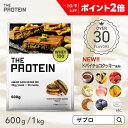 【P2倍】 30種類のフレーバーから楽しめる！プロテイン ホエイ 1kg ザプロ ホエイプロテイン ダイエット 女性 男性 プ…