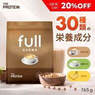 【20％OFF】 人工甘味料不使用 完全栄養食 ソイプロテイン 765g 30種の栄養配合! ダイエット 置き換え 栄…