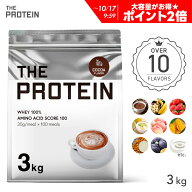 プロテイン ホエイ 3kg ザプロ 武内製薬 ホエイプロテイン 美味しい ダイエット 女性 男性 プロテインダ…
