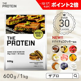 【P2倍】 30種類のフレーバーから楽しめる！プロテイン ホエイ 1kg ザプロ ホエイプロテイン ダイエット 女性 男性 プロテインダイエット メロン バナナ ココア ストロベリー ピーチ レモン ヨーグルト 抹茶 マンゴー ミルクティー WPC 武内製薬 THE PROTEIN 送料無料