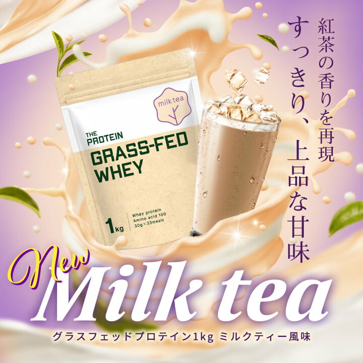 楽天市場】【最大5%OFF】 グラスフェッド プロテイン 1kg / 3kg 無添加 