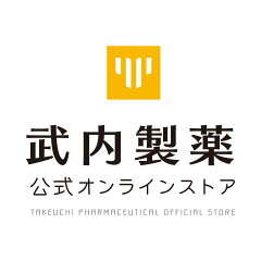 武内製薬　公式オンラインストア