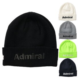 【365日出荷対応】 アドミラルゴルフ ニット帽 メンズ レディース ビーニー キャップ 帽子 ニット 無地 ロゴ ブランド 秋 冬 ブランド ADMB5B10 Admiral Golf