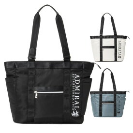 【365日出荷対応】 アドミラルゴルフ トートバッグ メンズ レディース バッグ タウンユース ゴルフバッグ ブランド ロゴ 無地 ADMZ5BT7 Admiral Golf