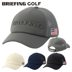 【365日出荷対応】 ブリーフィング ゴルフ キャップ メンズ メッシュキャップ 帽子 ベルクロ仕様 サイズ調整 メッシュ ゴルフウェア 無地 ロゴ ブランド BRIEFING GOLF BRG241MA4