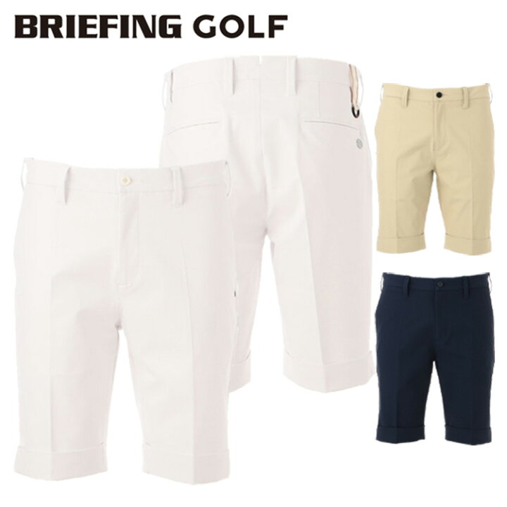 楽天市場】【365日出荷対応】 ブリーフィング ゴルフ ショートパンツ  