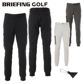 【365日出荷対応】 ブリーフィング ゴルフ ジョガーパンツ メンズ ストレッチ 吸湿 速乾 裾リブ フルレングス ジャージ 長ズボン 10分丈 ゴルフウェア ブランド 無地 ロゴ BRIEFING GOLF BRG253M16