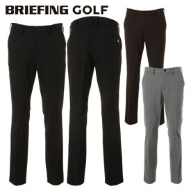 【365日出荷対応】 ブリーフィング ゴルフ パンツ メンズ 2WAYストレッチ 接触温感 微起毛 保温 防寒 秋冬 スラックス フルレングス 長ズボン 10分丈 ゴルフウェア ブランド 無地 ロゴ BRIEFING GOLF BRG253MD2