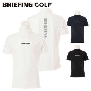 【365日出荷対応】 ブリーフィング ゴルフ モックシャツ メンズ 半袖 バックロゴ ツアー ハイネック モックネック シャツ ストレッチ 吸水速乾 ゴルフウェア ブランド 無地 シンプル ロゴ BRIE