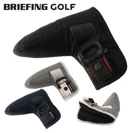 【365日出荷対応】 ブリーフィング ゴルフ ヘッドカバー パター メンズ レディース 撥水 パターカバー ピン型 ブレード コーデュラ シンプル 無地 ロゴ レア ブランド BRIEFING GOLF BRG251G07