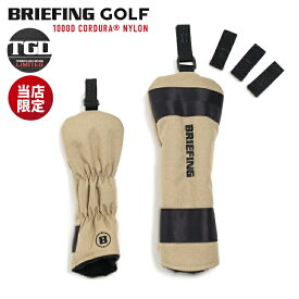 【365日出荷対応】 ブリーフィング ゴルフ ヘッドカバー フェアウェイウッド メンズ レディース 別注限定モデル フェアウェイウッドカバー 1000デニール コーデュラナイロン レア ブランド BRIEFING GOLF BGW243G39