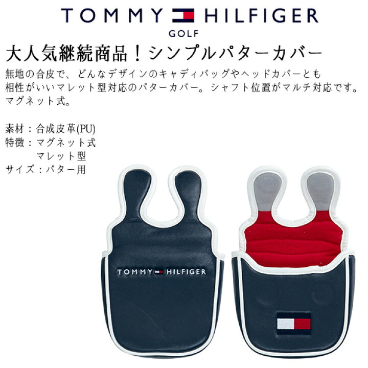 楽天市場】【365日出荷対応】 トミーヒルフィガー ゴルフ パターカバー 