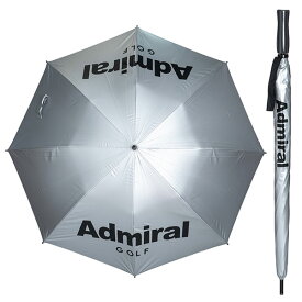 【365日出荷対応】 アドミラルゴルフ 傘 かさ メンズ レディース サマーシールド アンブレラ 遮光100％ UVカット 晴雨兼用 軽量 Admiral Golf 銀 シルバー ADMZ2BK2