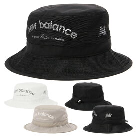 【365日出荷対応】 ニューバランス ゴルフ バケットハット メンズ レディース 帽子 ハット メッシュ 吸汗速乾性 ゴルフハット 無地 ブランド 0125287005 New Balance golf
