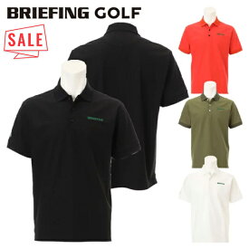 【セール対象】 ブリーフィング ゴルフ ポロシャツ メンズ 半袖 シャツ 鹿の子 ストレッチ 吸水速乾 UVカット 透け防止 接触冷感 ドライ ゴルフウェア ブランド シンプル 無地 ロゴ BRIEFING GOLF BRG253M01