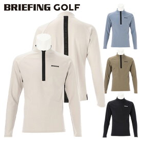 ブリーフィング ゴルフ モックシャツ メンズ 長袖 ハーフジップ バックライン シャツ ハイネック ストレッチ ゴルフウェア ブランド 無地 ロゴ BRIEFING BRG241M44