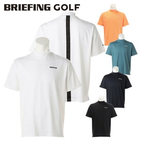 ブリーフィング ゴルフ モックシャツ メンズ 半袖 シャツ 吸水速乾 無地 バックライン モックネック ハイネック リラックスフィット ゴルフウェア ブランド ロゴ BRIEFING BRG241M48