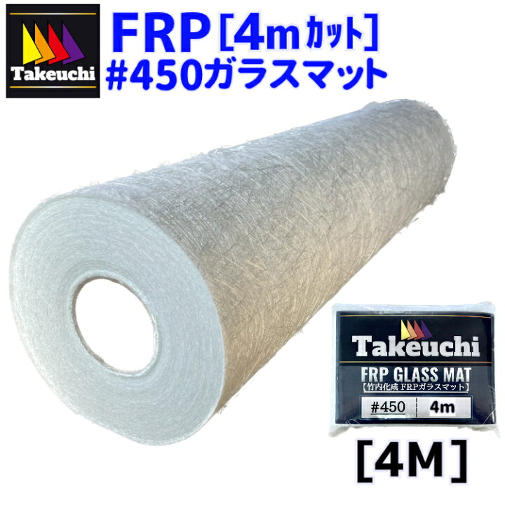楽天市場】ガラスマット#450 カット品 1040mm x 4M 両耳なし ガラス 
