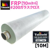 楽天市場】frpガラスクロス♯200の通販