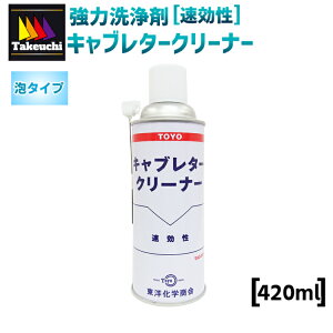 TOYO Lu^[N[i[ 420ml mw TAC-525 Lu^[ N[i[  Y i Xv[ GA][   oCN D GW p[c  A  Ђ 