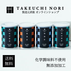 海苔 ギフト 海苔ギフト 敬老の日 お彼岸 焼海苔 味付け海苔 塩海苔 有明海苔 一番摘み 香典返し 高級 御供 法事 お供え 粗供養 贈答 帰省 小缶 化粧箱 4本入 土産 お土産 有明一番摘 味付海苔 無添加