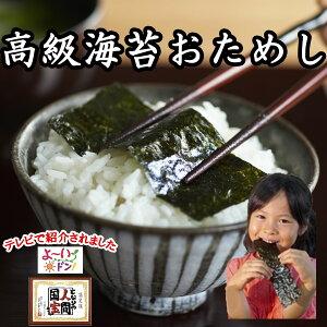 海苔 のり 有明産 摘み 高級海苔 焼き海苔 焼海苔 味付け海苔 塩のり お試し3点セット おためし 送料無料 即日発送 楽天ランキング1位獲得!無添加味付け海苔