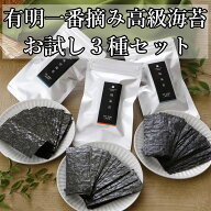 【アフターセールクーポン配布中!】 【送料無料】楽天ランキング1位！有明海産 一番摘み 無添加 高級海苔…