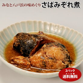 楽天市場 さばみぞれの通販