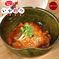 いか担々 150g入 12パックセット / いか担々150g×12