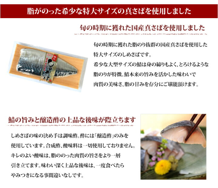 楽天市場 国産 特大しめさば ６l 1枚入 単品 いか さば八戸 タケワwebストア