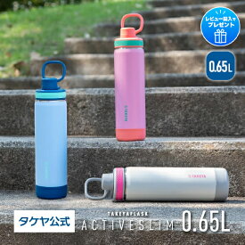 公式 水筒 サーモフラスクA サーモフラスクライト 正規商品 保冷 直飲み ハンドル付 バンパー おしゃれ 真空二重構造 持ち手付 大容量 スポーツ 1L ステンレスボトル ボトル 1000m アウトドア 学校 送料無料 0.7L~1.17L 700ml~1170mll TAKEYA タケヤ