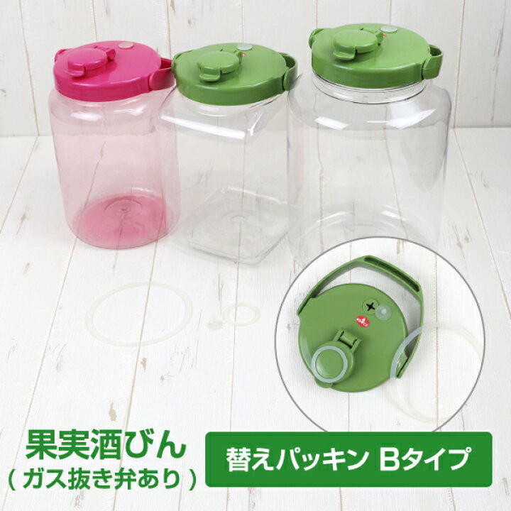 楽天市場】タケヤ 【メーカー公式】 果実酒びん Bタイプ 交換用パッキンセット※ガス抜き弁付き果実酒びんに対応替えフレッシュロック パッキン 消耗品 果実酒びん 交換パーツ : TAKEYA TEA タケヤ公式ショップ 楽天市場】タケヤ 【メーカー公式】 果実酒びん Bタイプ 交換用パッキンセット※ガス抜き弁付き果実酒びんに対応替えフレッシュロック パッキン 消耗品 果実酒びん 交換パーツ : TAKEYA TEA タケヤ公式ショップ