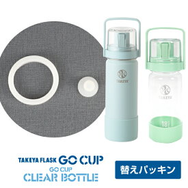 楽天市場 水筒 ゴム パッキン 替えの通販