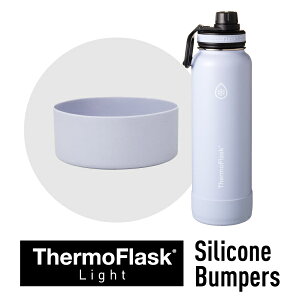 サーモフラスク ライト専用 シリコーンバンパー 0.7L 1.17L 専用